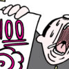 家庭学習 100点