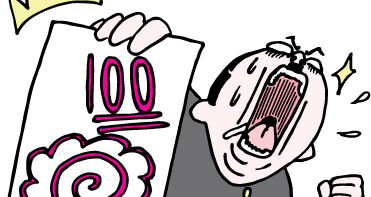 家庭学習 100点