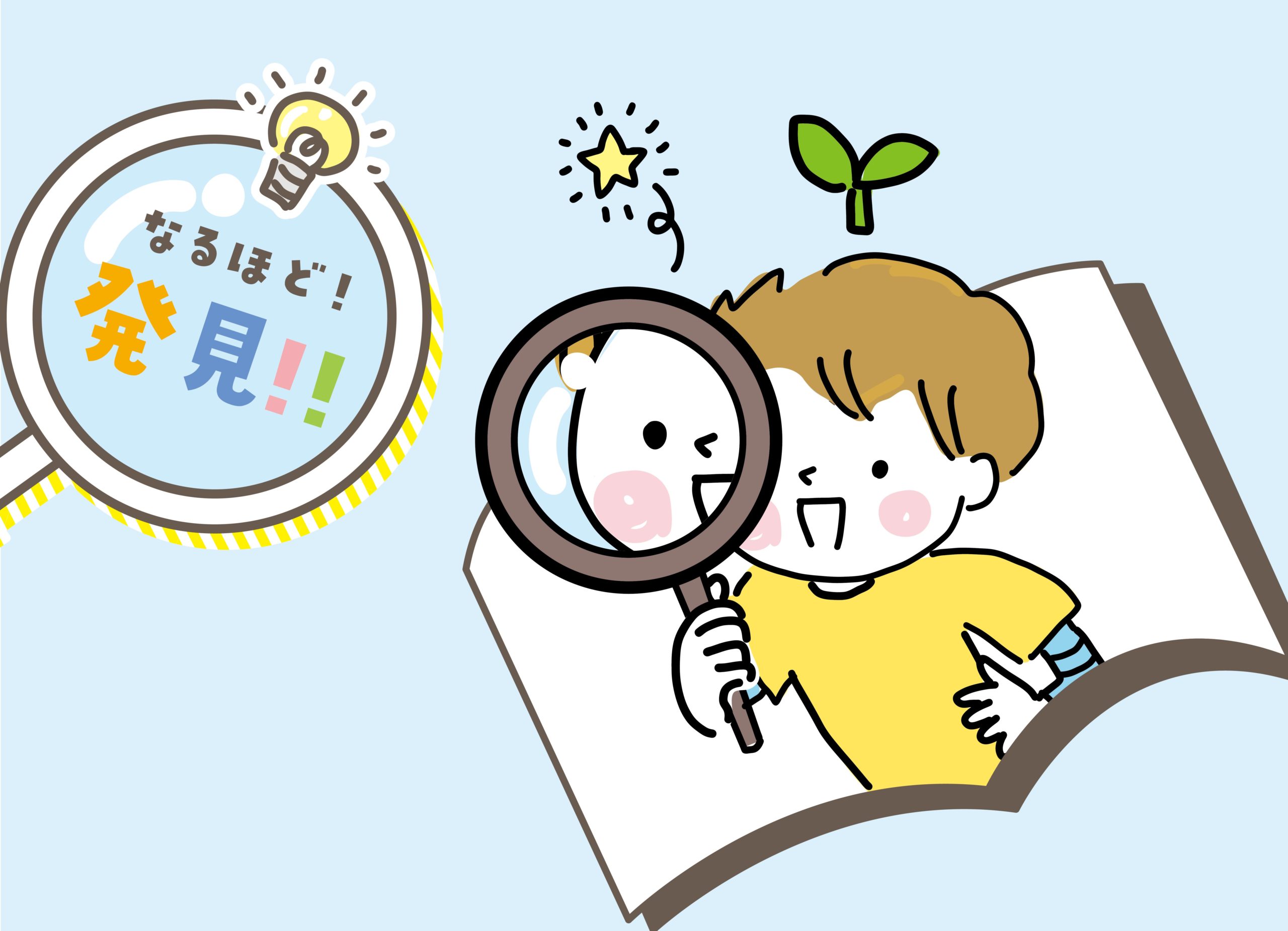 家庭学習 わかる