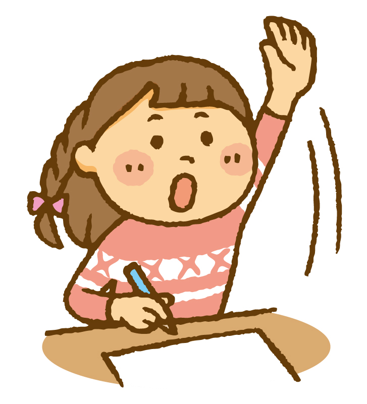 手を挙げる女の子 家庭学習