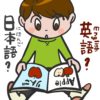 英語の学習準備をする小学生
